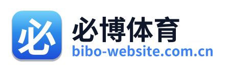 必博体育
